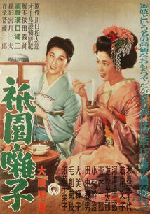 Subtitrare Gion bayashi (A Geisha) (1953)