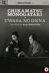 Subtitrare Chikamatsu monogatari (A Story from Chikamatsu) (1954)