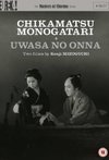 Subtitrare Uwasa no onna (1954)