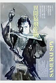 Subtitrare Ibun Sarutobi Sasuke (Samurai Spy) (1965)