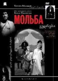 Subtitrare Vedreba (The Plea) (1967)