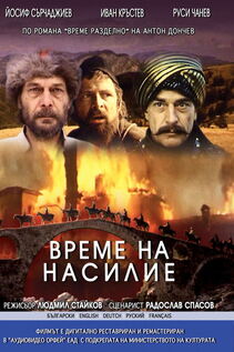 Subtitrare Vreme na nasilie (1988)