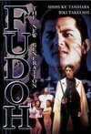 Subtitrare Gokud sengokushi: Fud (1996)