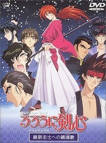 Subtitrare Samurai X: The Motion Picture/Rurouni Kenshin: Meiji Kenkaku Romantan - Ishinshishi e no Chinkonka (