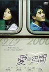 Subtitrare Ditto (Donggam) (2000)