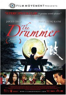 Subtitrare Zhan. gu (The Drummer) (2007)