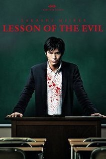 Subtitrare Lesson of the Evil (Aku no kyôten) (2012)