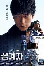 Subtitrare The Plot (Seolgyeja) (2024)