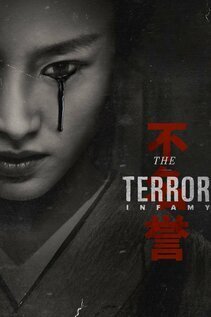 Subtitrare The Terror (TV Series 2018– )