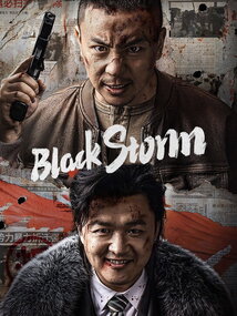 Subtitrare Black Storm (Da Hei) (2024)