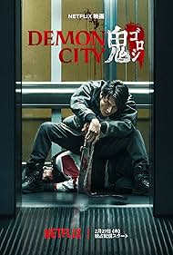 Subtitrare Demon City (Oni Goroshi) (2025)