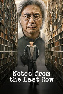 Subtitrare Notes from the Last Row (The Boy in the Last Row) (2026)