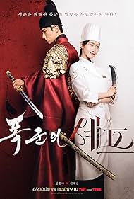 Subtitrare Bon Appetit, Your Majesty - Sezonul 1 (2025)