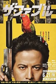 Subtitrare The Fable (2019)