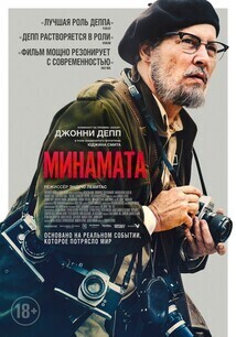 Subtitrare Minamata (2020)